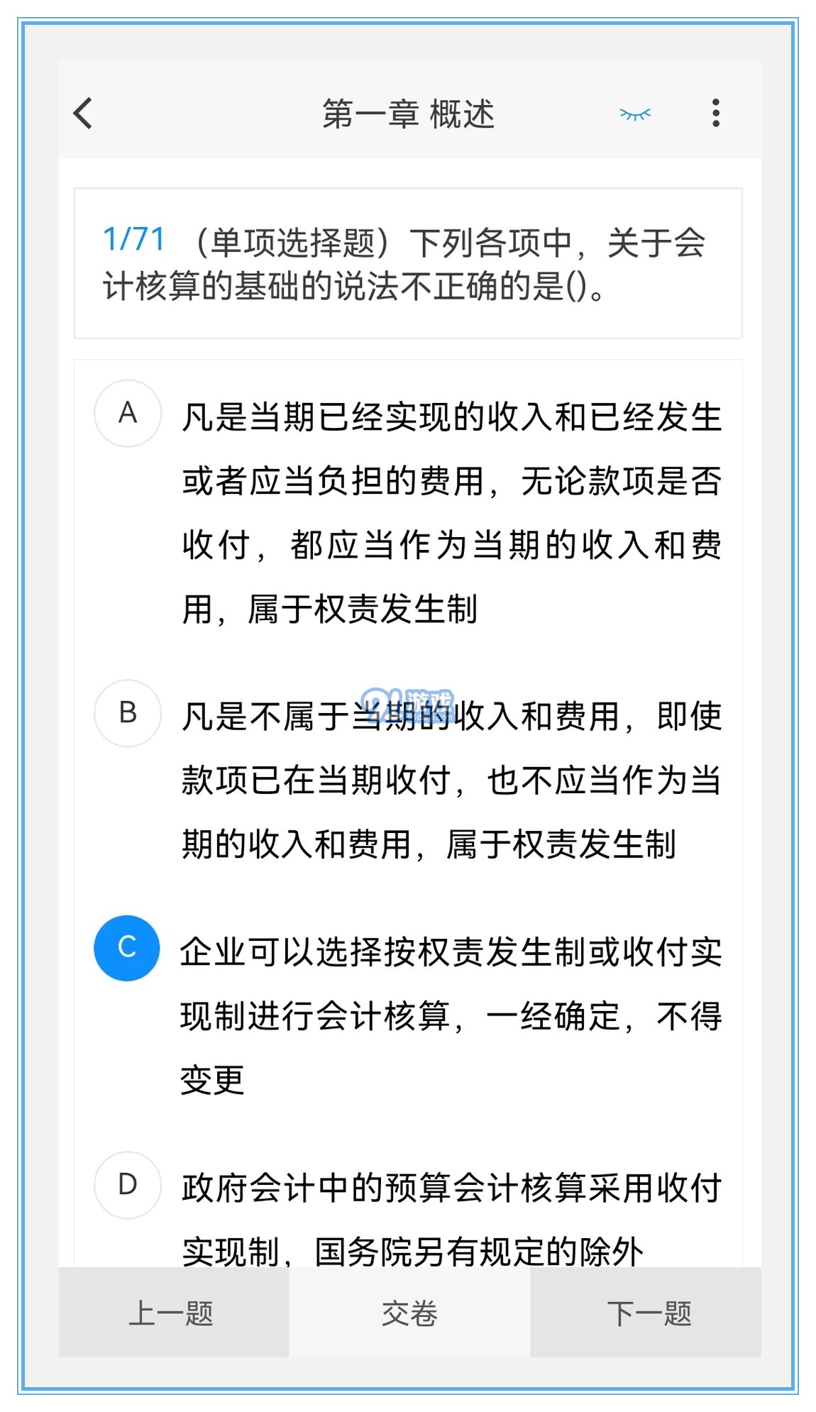 100題庫3