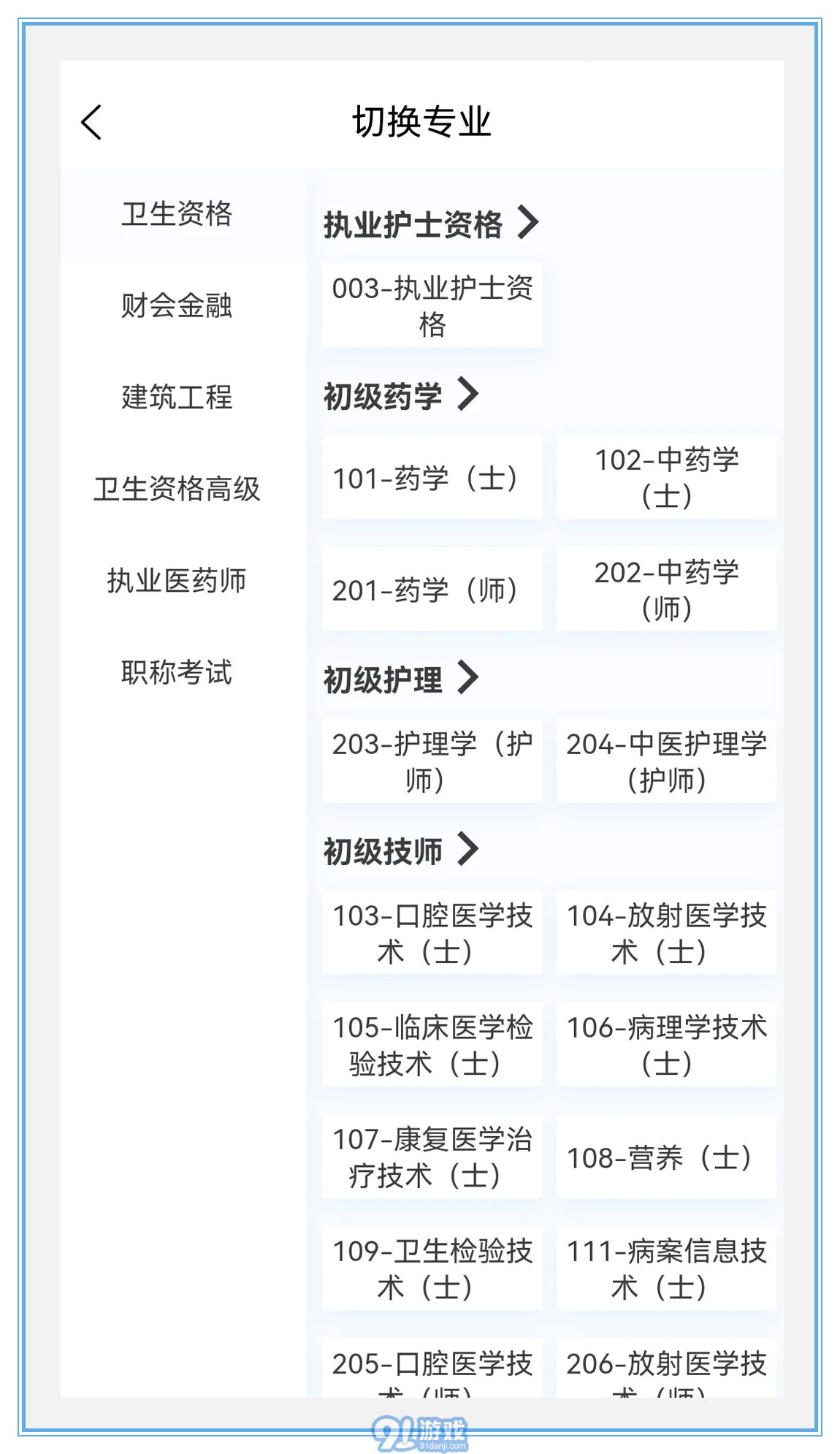 100題庫4