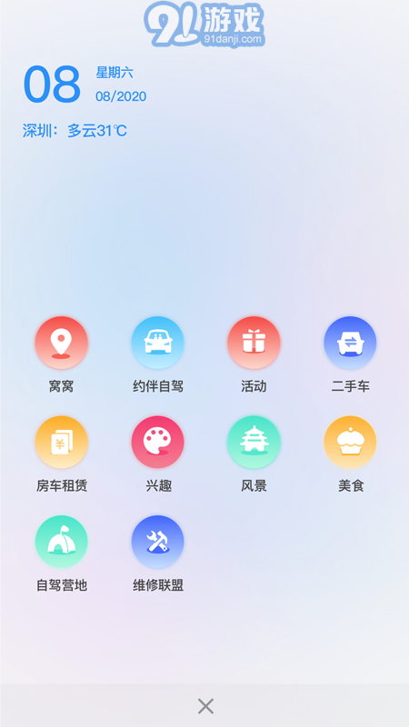 窩友自駕游露營1