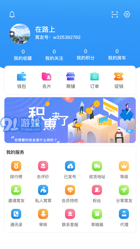窩友自駕游露營2