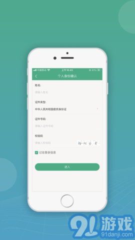 移動申報1