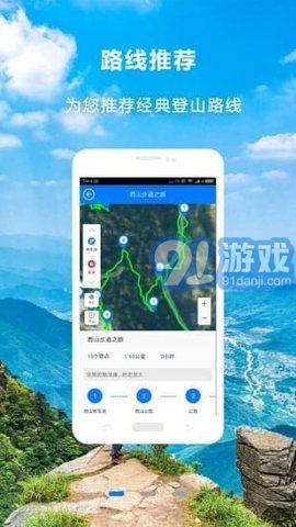 爬山趣1