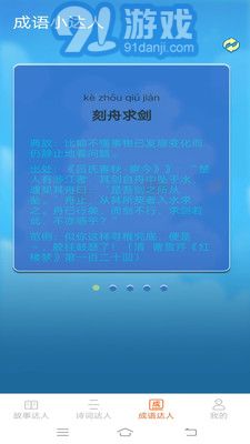 點(diǎn)點(diǎn)小達(dá)人1