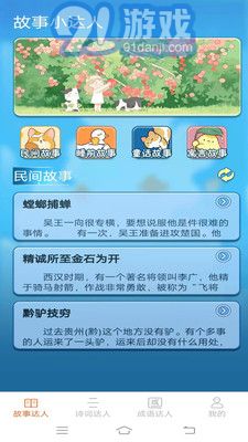 點(diǎn)點(diǎn)小達(dá)人2