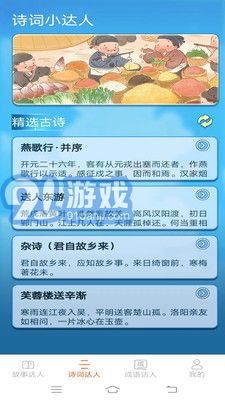 點(diǎn)點(diǎn)小達(dá)人4