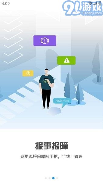 積余隨行3