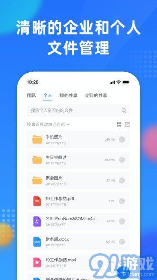 阿里云企業(yè)文件管理免費版2
