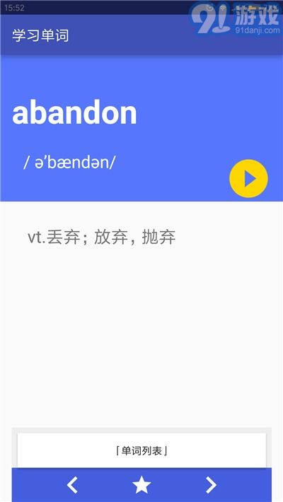 隨身記單詞官方版1