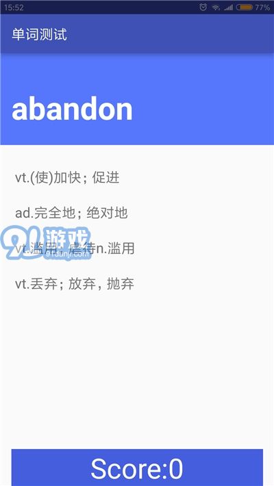隨身記單詞官方版2