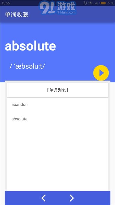 隨身記單詞官方版3