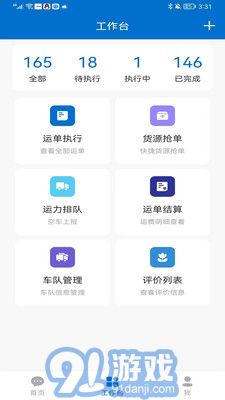 科運(yùn)通1