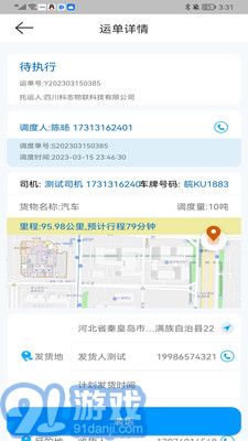 科運(yùn)通2