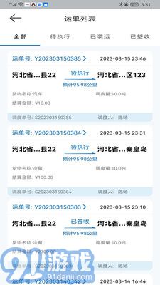 科運(yùn)通3