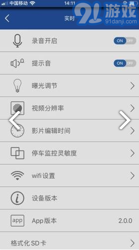 AUTO DVR安卓版v1.4.33