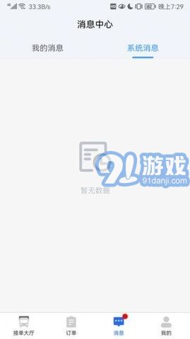 陸滿運(yùn)手機(jī)3
