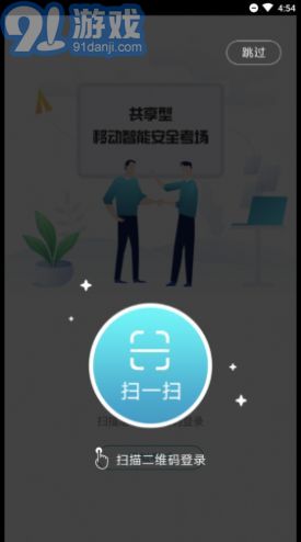 移動(dòng)考場(chǎng)1