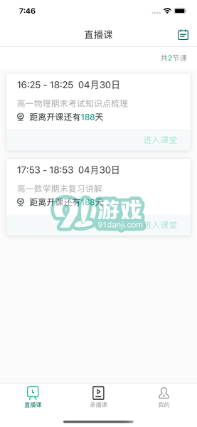 愛問云2