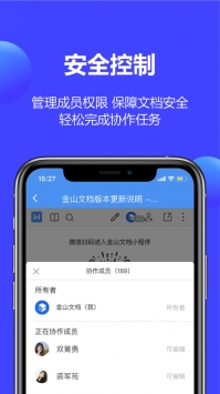 金山文檔網(wǎng)頁版3