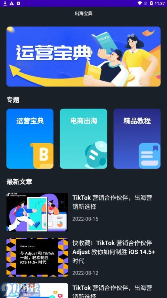 隱私百寶箱中文版3