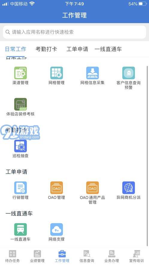 移點通1