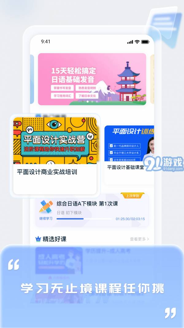 愛上好課堂1