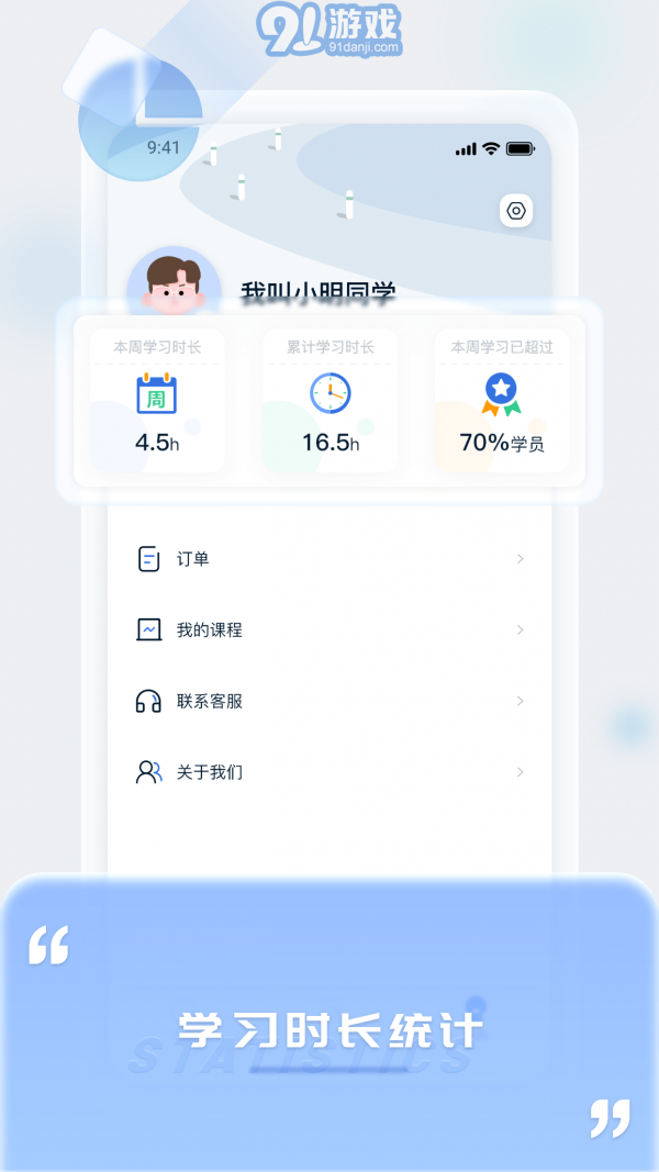 愛上好課堂2
