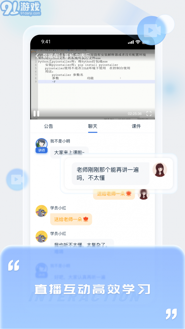愛上好課堂3