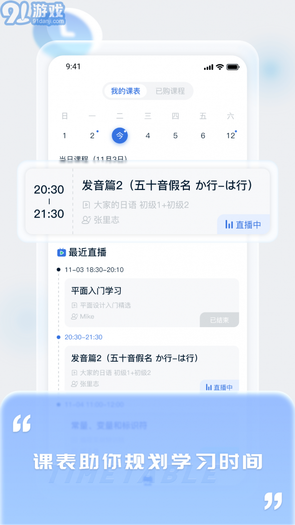 愛上好課堂4
