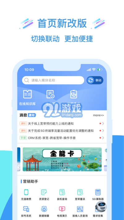 移動(dòng)大掌柜1