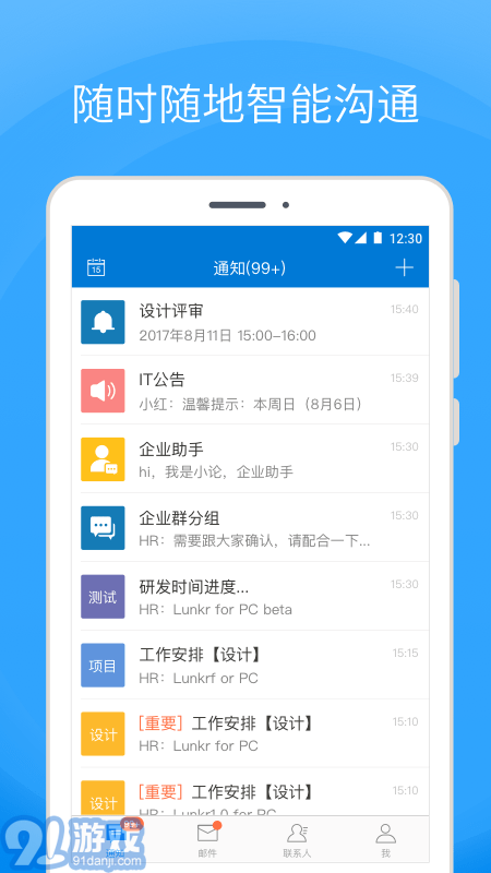 Coremail 論客1