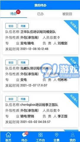 閩電安全官網(wǎng)1