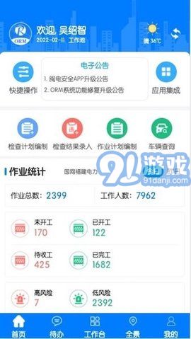 閩電安全官網(wǎng)2