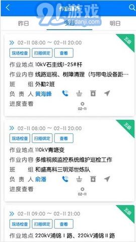 閩電安全官網(wǎng)3