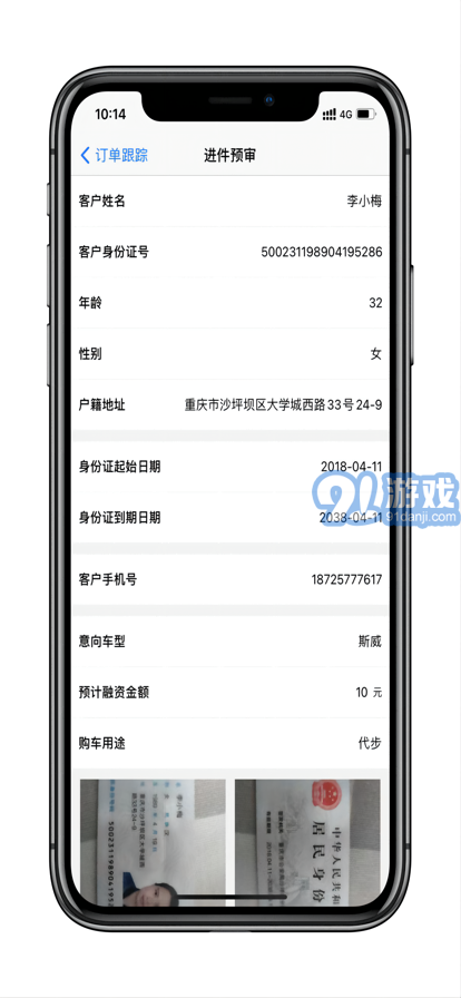 鑫源融租經(jīng)銷商2