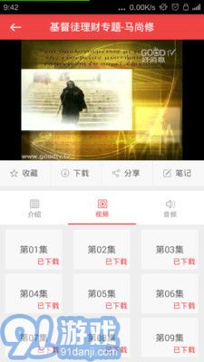 福音TV2