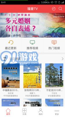 福音TV3