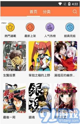 愛漫畫老版本1