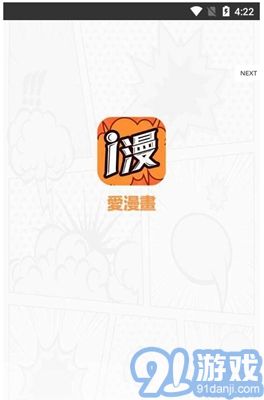 愛漫畫老版本3