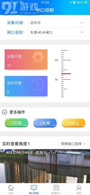 閘口管理系統(tǒng)app1