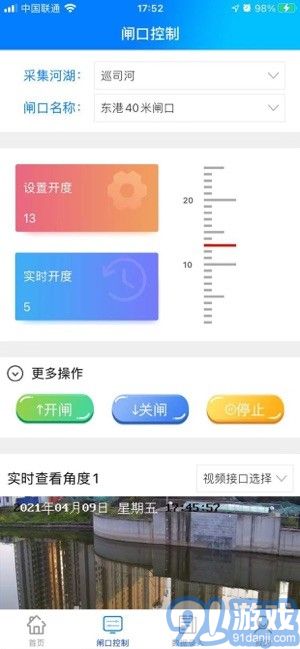 閘口管理系統(tǒng)1