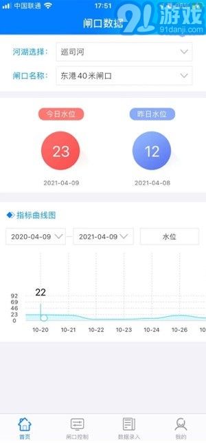 閘口管理系統(tǒng)2