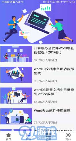 秋葉word3