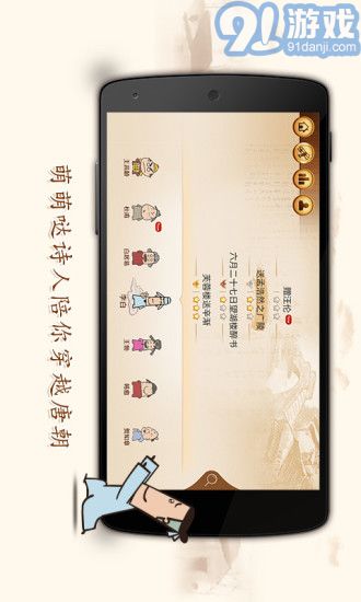 愛上古詩app1