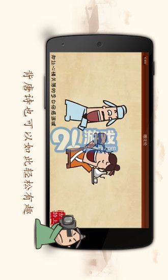 愛上古詩app2