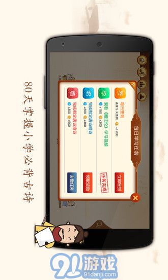 愛上古詩app3