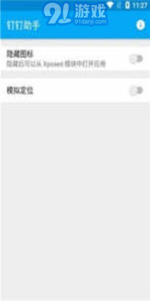 釘釘助手v1.5.2本2