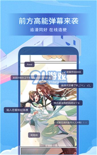 b站漫畫無限漫讀券1