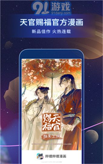 b站漫畫無限漫讀券2