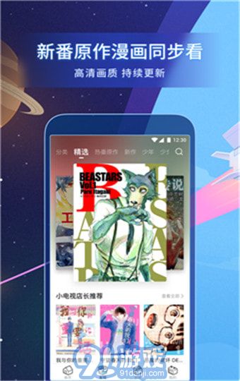 b站漫畫無限漫讀券3