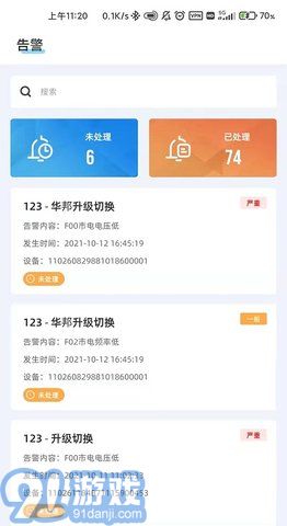 光伏软件下载,光伏软件下载大全 第4张 光伏软件下载,光伏软件下载大全 第4张